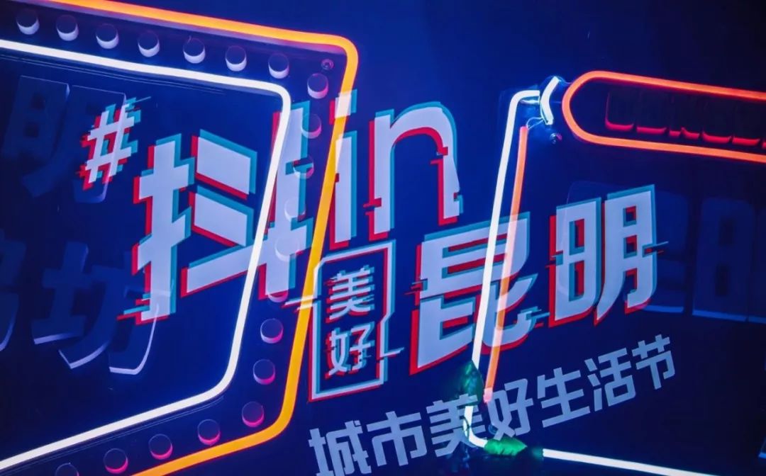 6000万次播放俊发抖音挑战赛火爆昆明