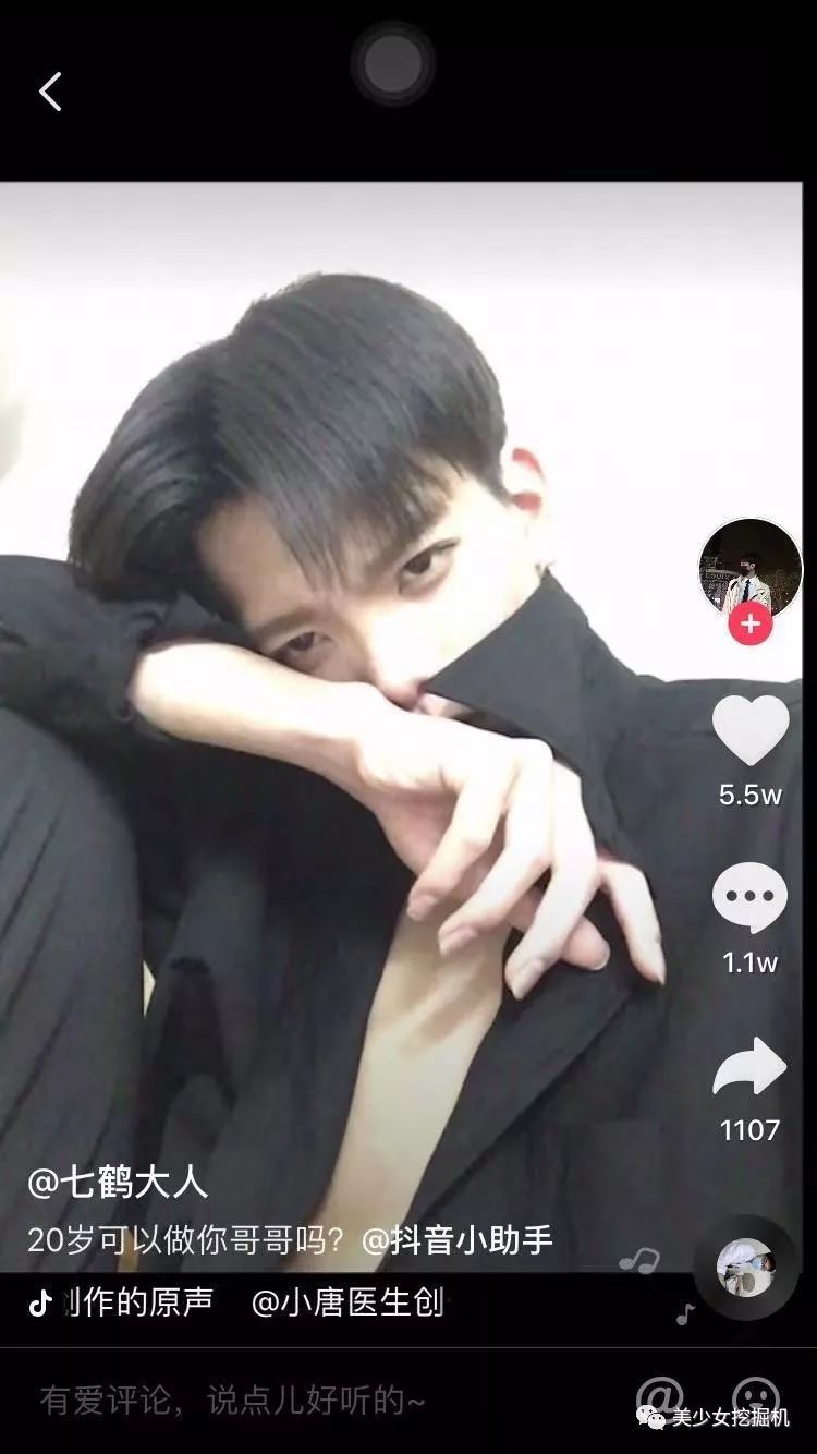 抖音男版乔碧萝摘掉口罩后从高冷霸总变身土味发廊小弟