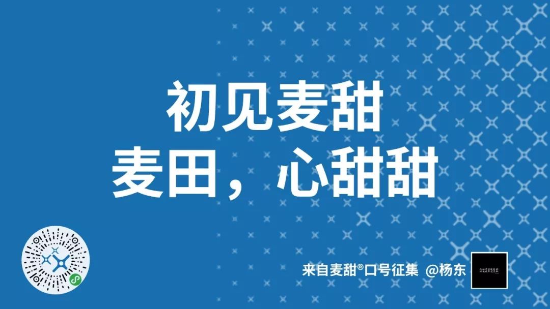 麦甜03七夕情话大挑战