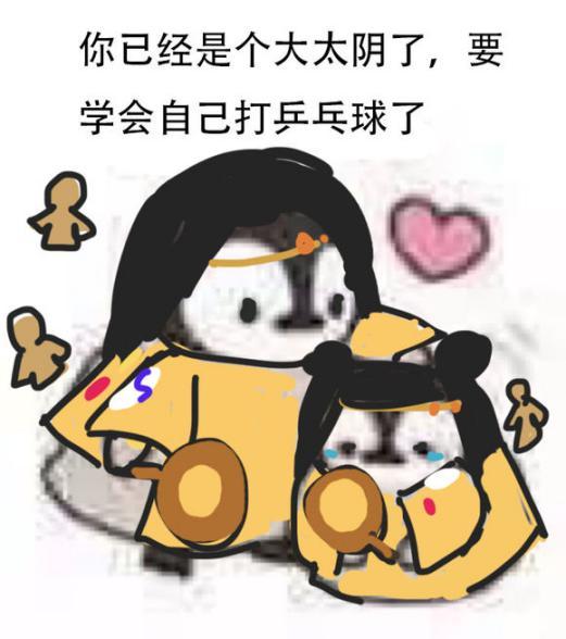 令人羡慕的新职业竟是沙雕人设一梦江湖的太阴玩家太秀了