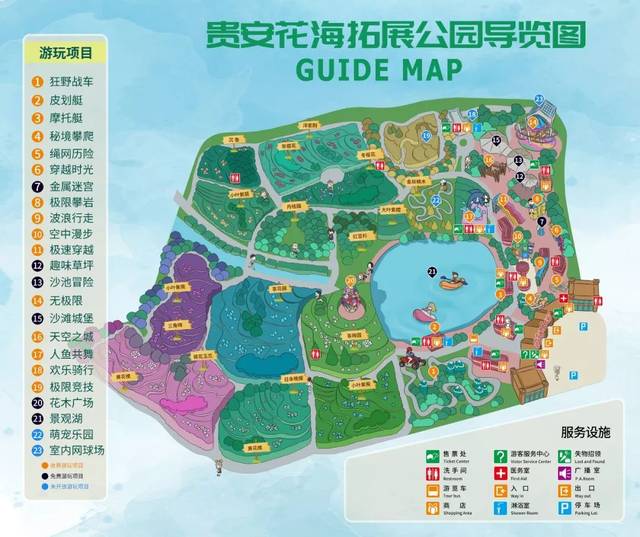5折·贵安新天地￥558】超五星美宿 海西最大水世界 省内唯一国际恒温