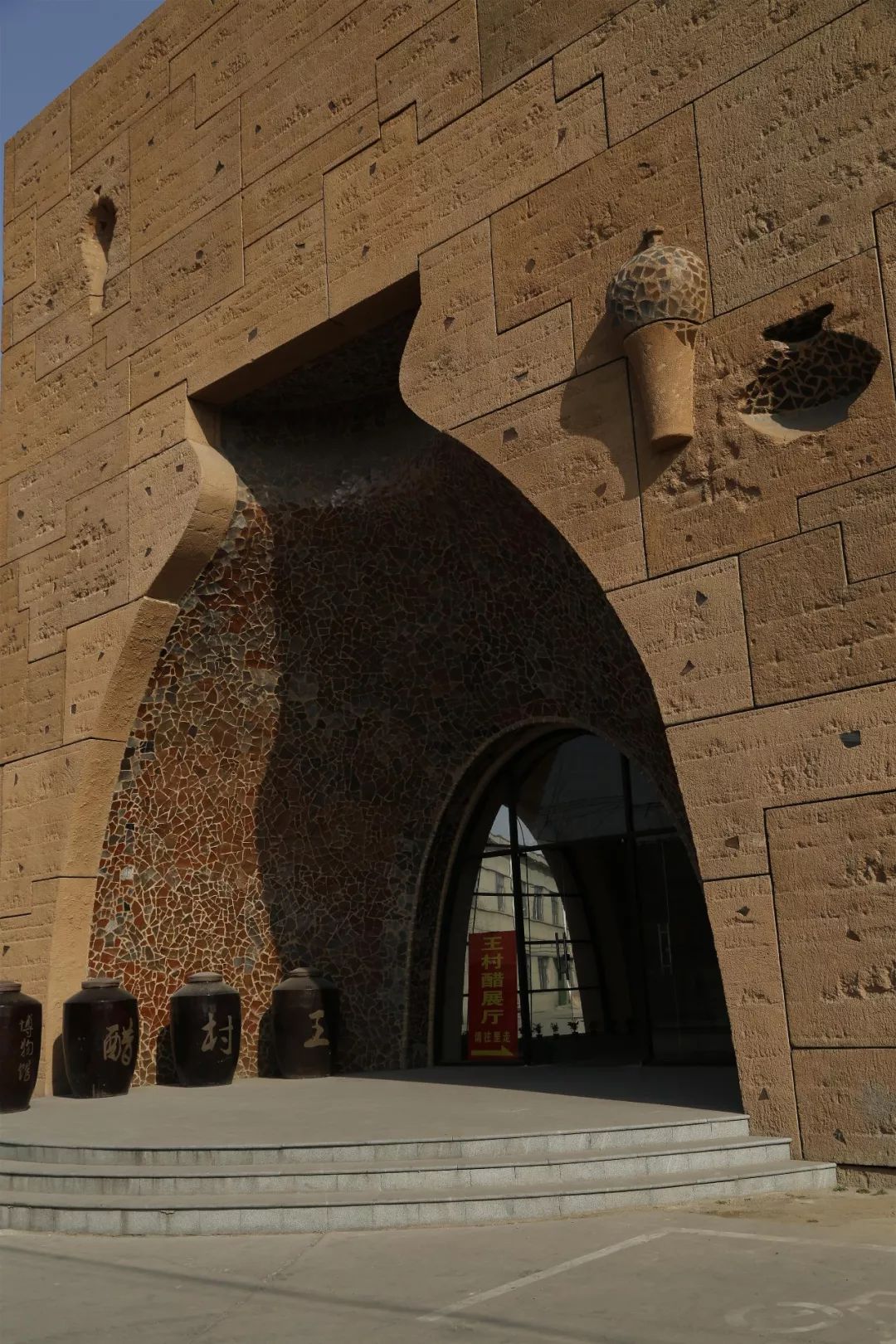 最新闻周村王村醋博物馆入围世界大奖