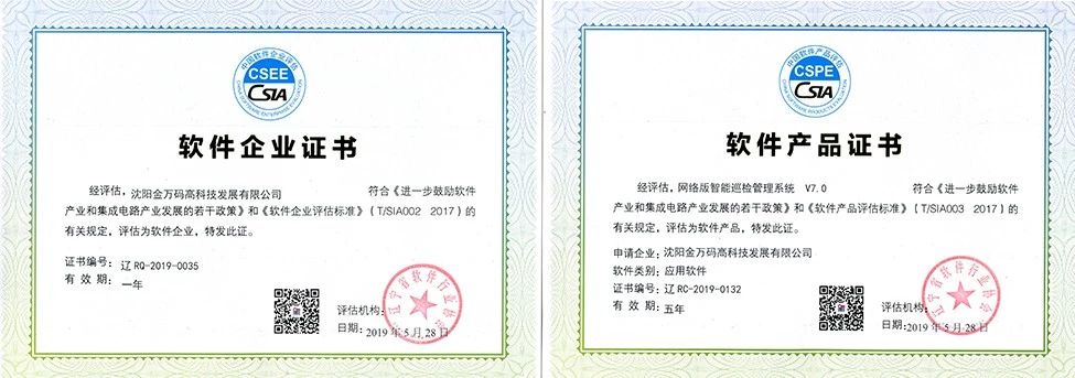 高新技术企业认定热潮中的科技先锋