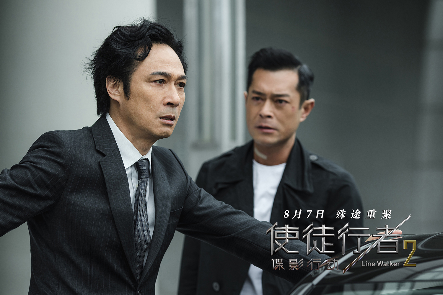 使徒行者2今日上映发口碑特辑回顾四城首映礼