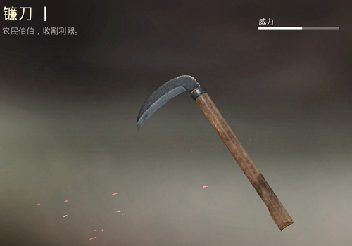 和平精英:"存在感"低的装备,镰刀上榜,图4玩家几乎没听过!