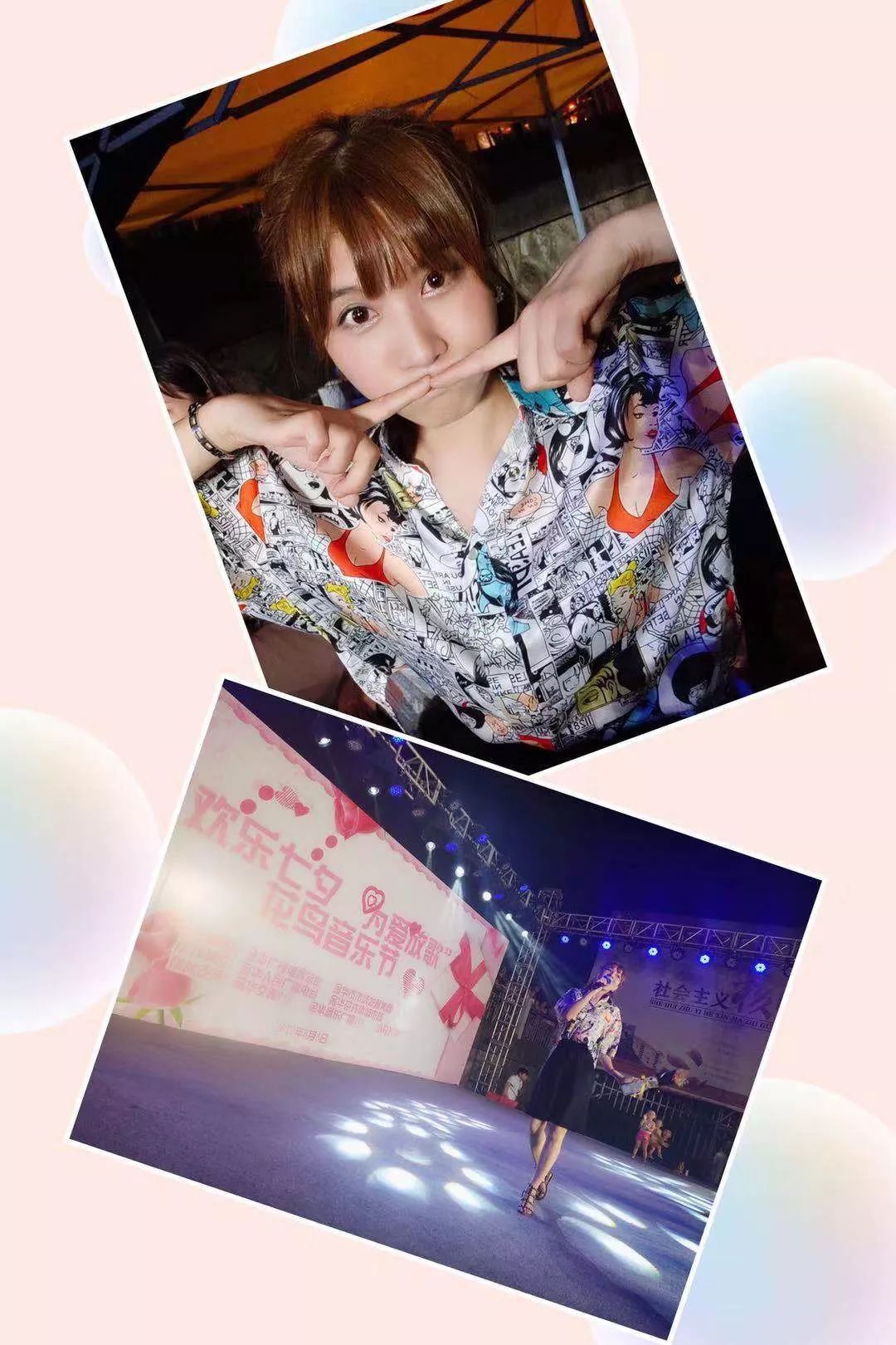 最后的节目是新晋主播马小贝带来的歌曲(第一次听小贝唱歌,太好听,忘