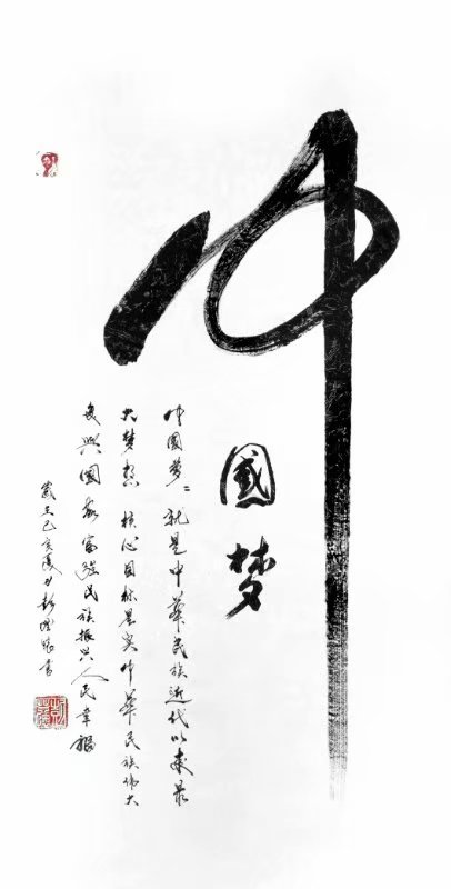 点画变脸笔墨中国彭长征读彭登怀先生书法艺术