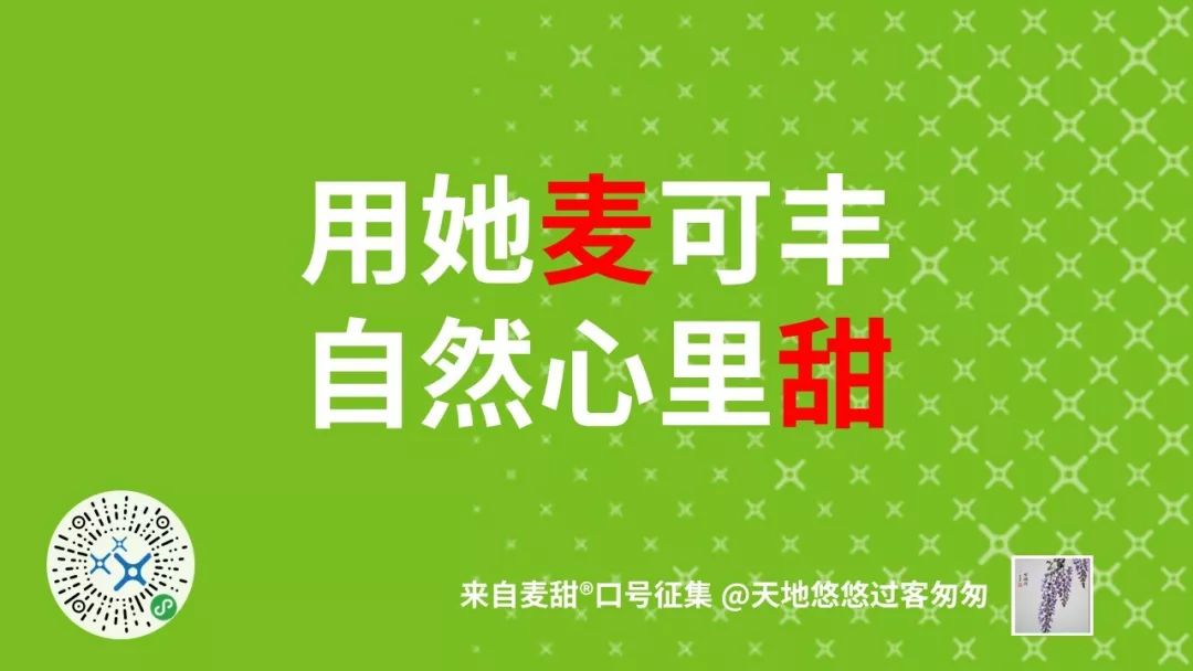 麦甜03七夕情话大挑战
