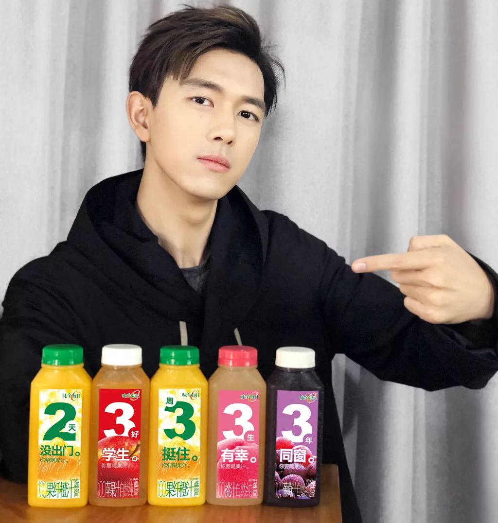 "现男友"果汁,甜蜜大表白来一锅到底呀!