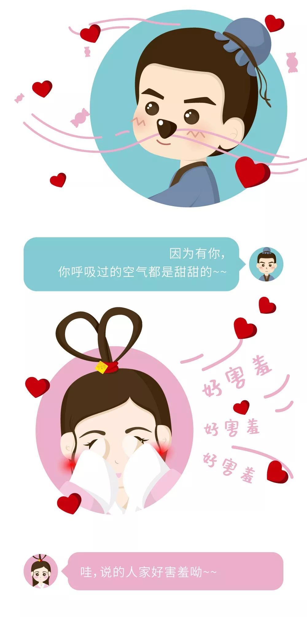 七夕| 今天的空气,是甜的