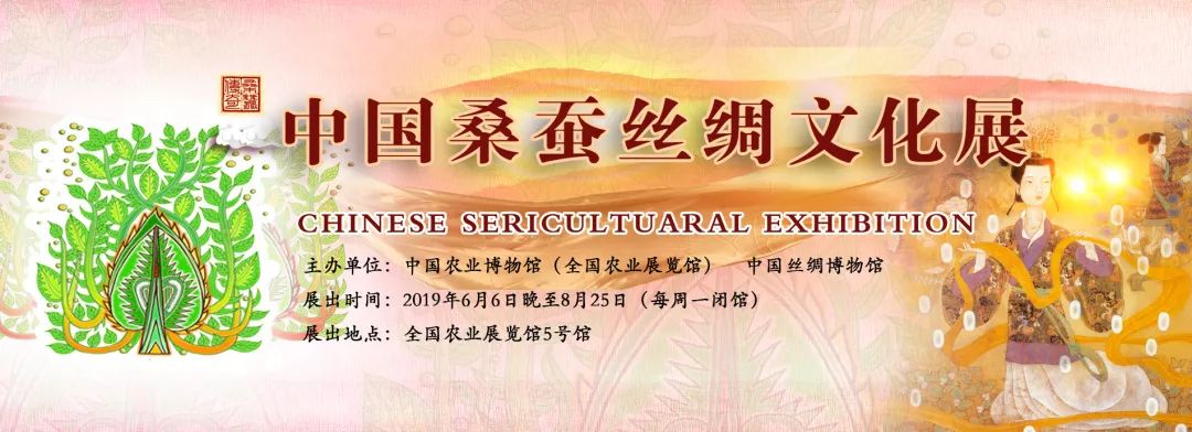 一棵圣树,一只天虫演绎的中国故事 ----带您逛逛"中国桑蚕丝绸文化展"