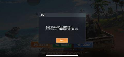 和平精英玩家被封3650天晒出五张截图网友活该被封