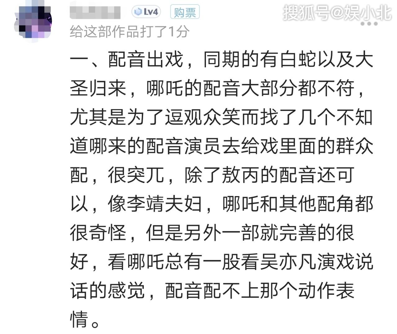 原创剧红是非多改编造型配音都成了给哪吒打低分的理由