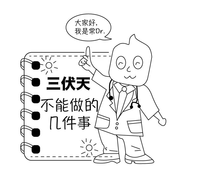 三伏天出现在小暑和立秋之中,是一年中气温最高且又潮湿,闷热的日子!