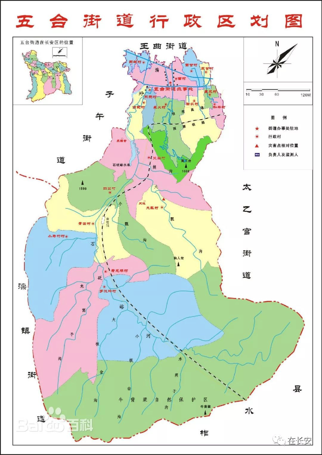因其位于陕西耀县五台山(药