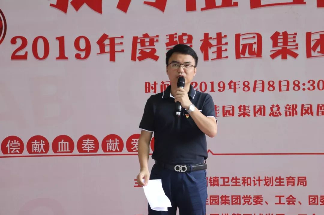 碧桂园集团办公室副主任李春秋在讲话中提到,自1999年以来,碧桂园每年