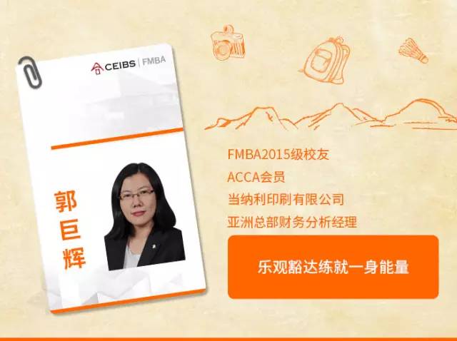 三位中欧fmba美女持证人的财职人生_陆琦