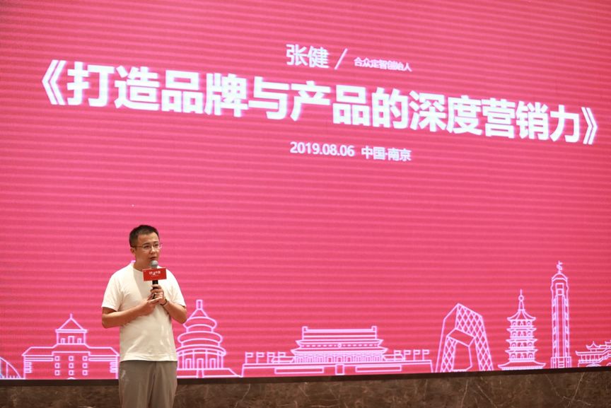 合众定智创始人张健合众定智创始人张健认为存在即合理,没有哪个企业