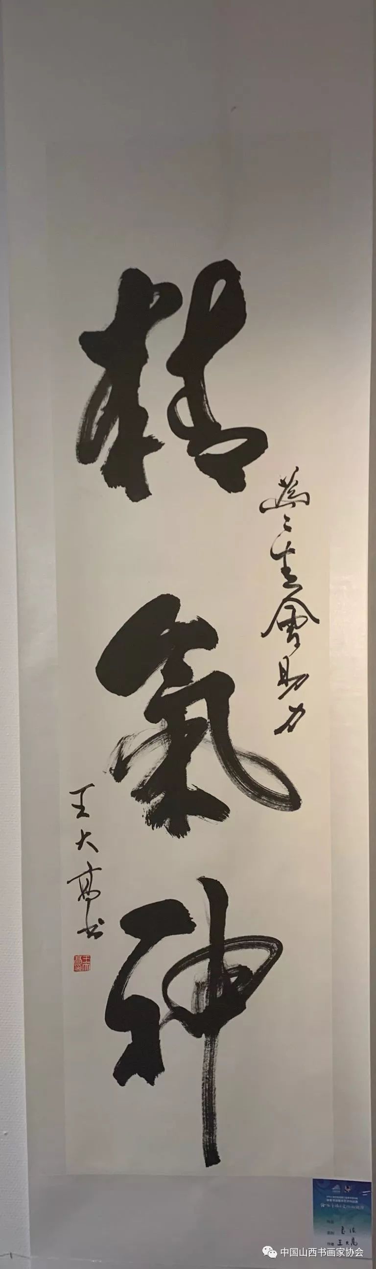 【新浪资讯】中华人民共和国第二届青年运动会体育书法美术艺术作品展