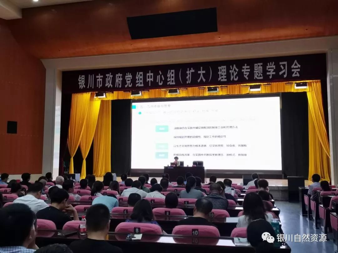 自然资源部副巡视员李枫作新时代国土空间规划体系专题讲座