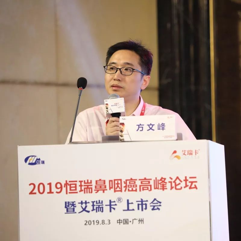 图 本节讲者方文峰教授,陈雨沛博士和本环节主持福