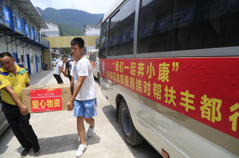 沙坪坝区"我们一起奔小康"扶贫志愿服务行动走进丰都县三建乡