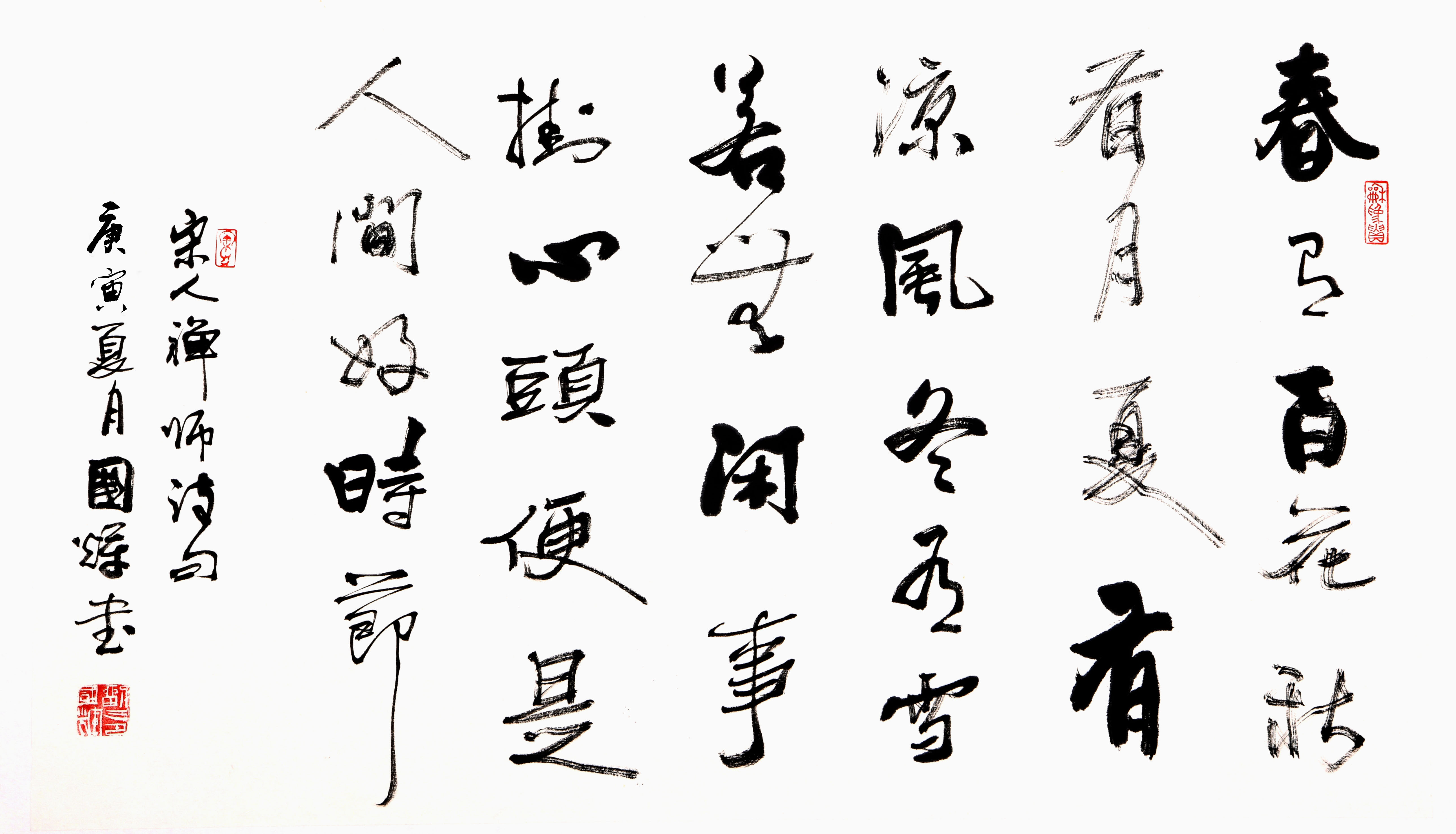 中国书法家协会会员刘国辉书法鉴赏