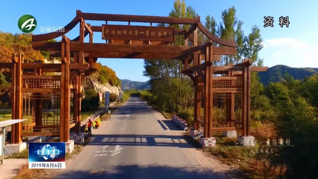 【全域旅游】安图县石门镇升级改造酱文化产业园 增强提升旅游文化