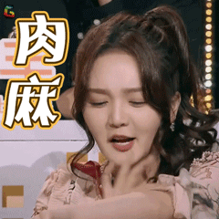 (敢不敢再肉麻点~)就是除了你,再容纳一个人都觉得挤不知道你知道什么