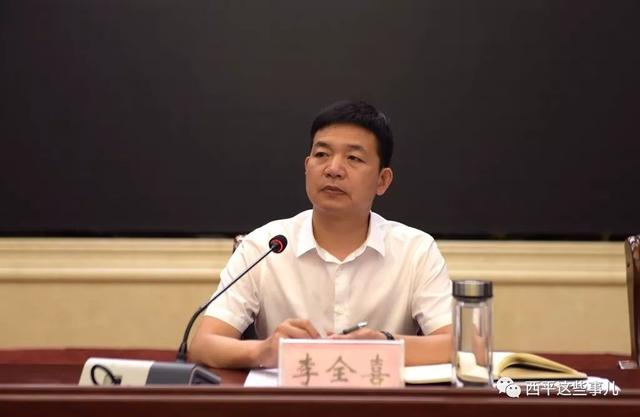 西平县乡镇和街道机构改革工作会议召开