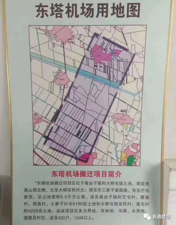 遵化建龙搬迁后规划图片