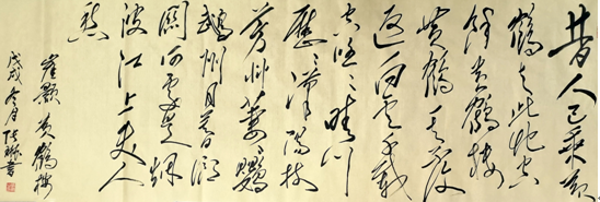 中国书法家协会会员张琳书法鉴赏