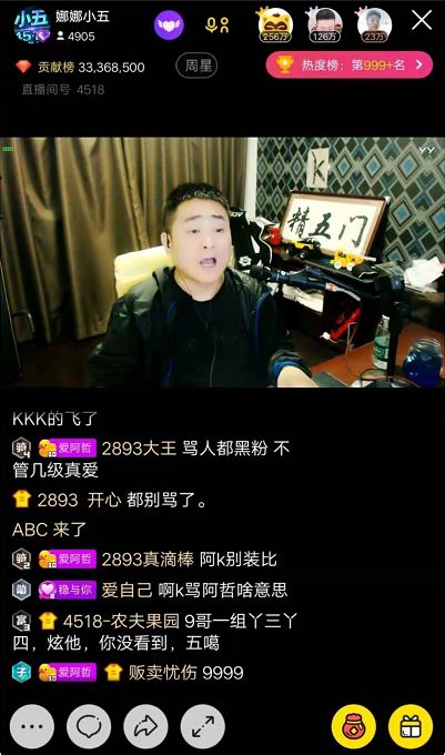 天佑再次挑战ks!行为低俗被封!小五vp怒骂:阿哲家最jb傻b!