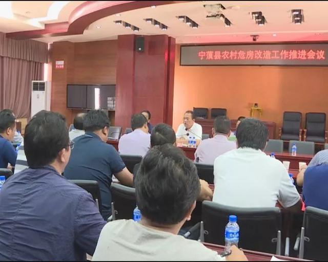 【不忘初心 牢记使命主题教育 先学先改整治行动】宁蒗召开全县农村
