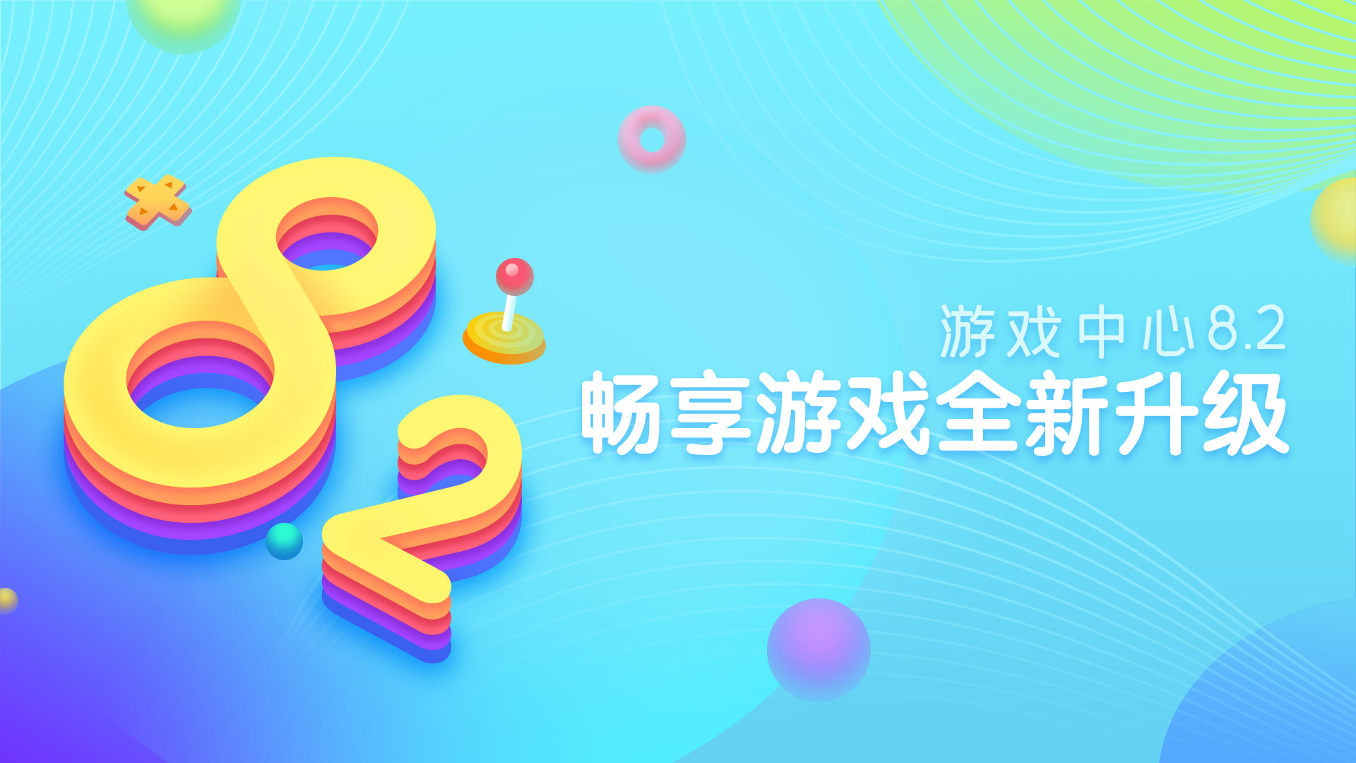 原创oppo游戏中心大更新流量进入精细化运营时代