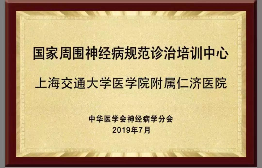 "在我院神经内科挂牌,我院神经内科主任管阳太教授受聘为该中心主任