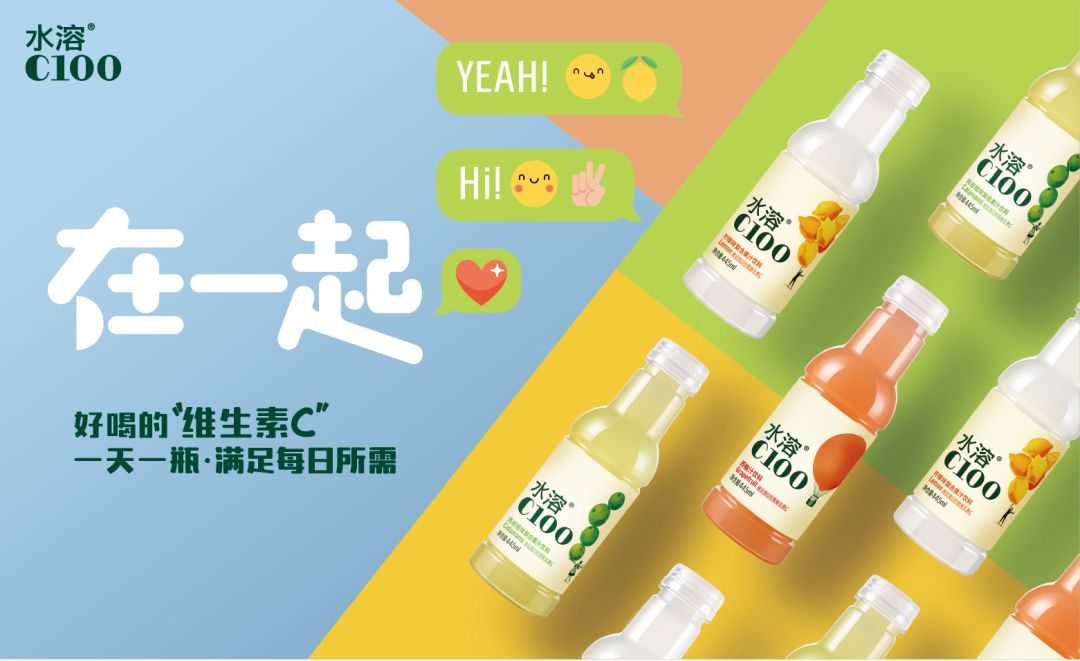 这个夏日,搭档水溶c100要给大家堪比七夕朋友圈的恋爱滋味,三种口味