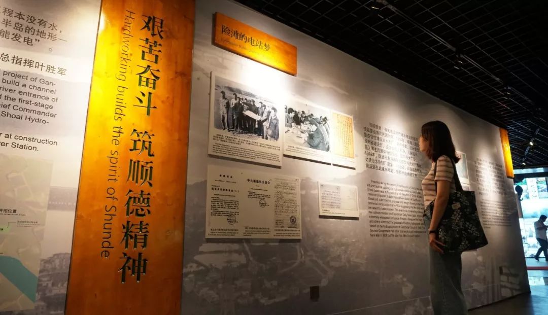 呈现了甘竹滩洪潮发电站建设的全过程,包括文字图片展览,历史实物展示