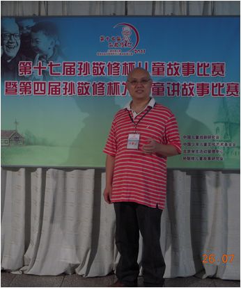 转载2019孙敬修杯全国语言艺术大赛评委篇