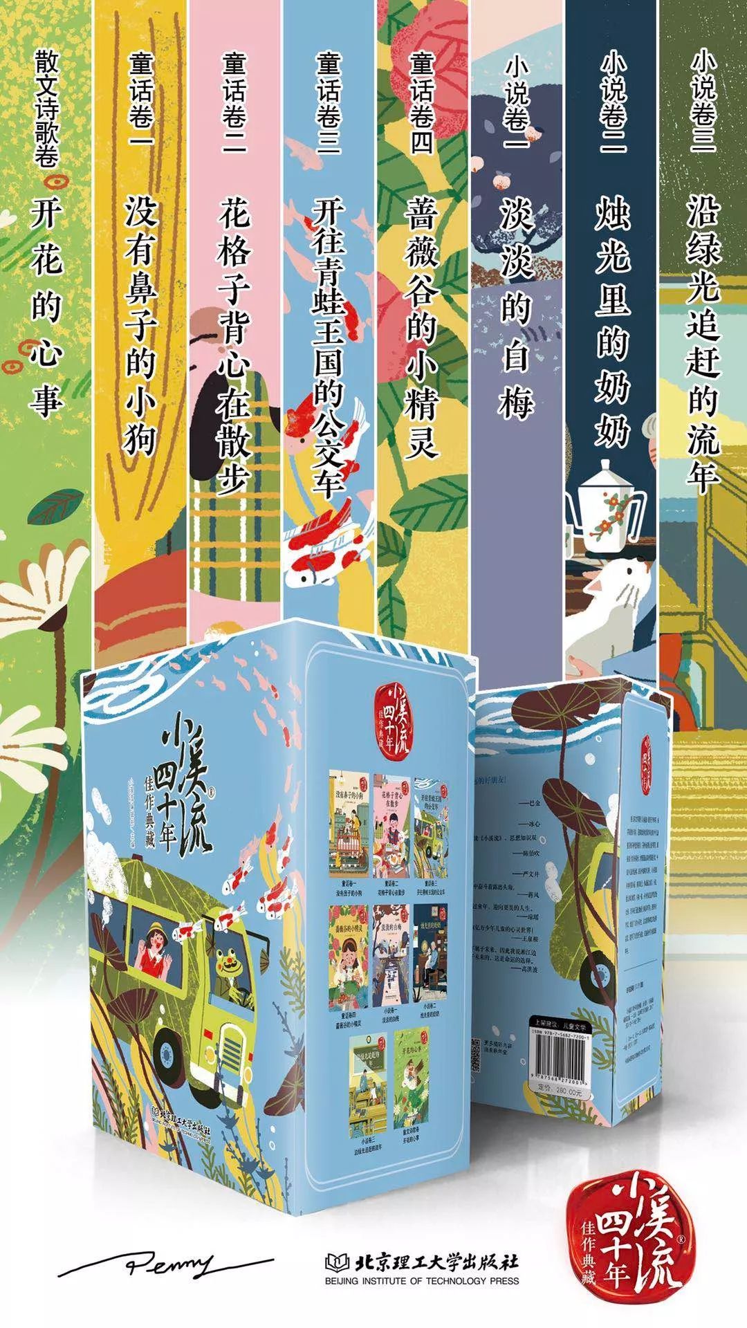 特别推荐 | 《小溪流》四十年佳作典藏,从此不怕写作文_作品