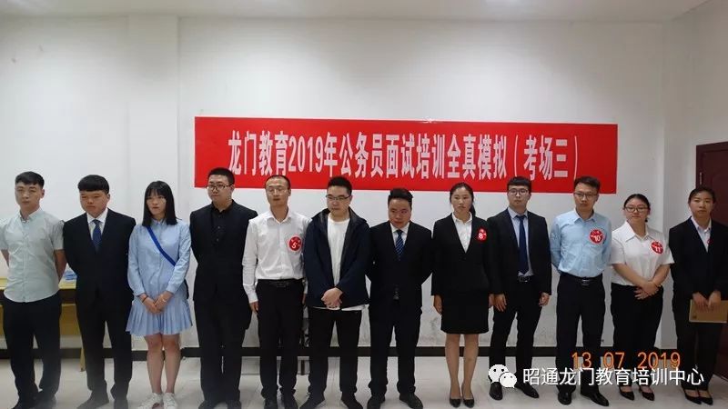 龙门教育热烈祝贺我中心公务员面试冠军班a1班16人参加面试15人成公