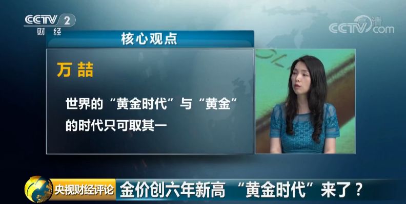 万喆:配置黄金平衡 心态很重要