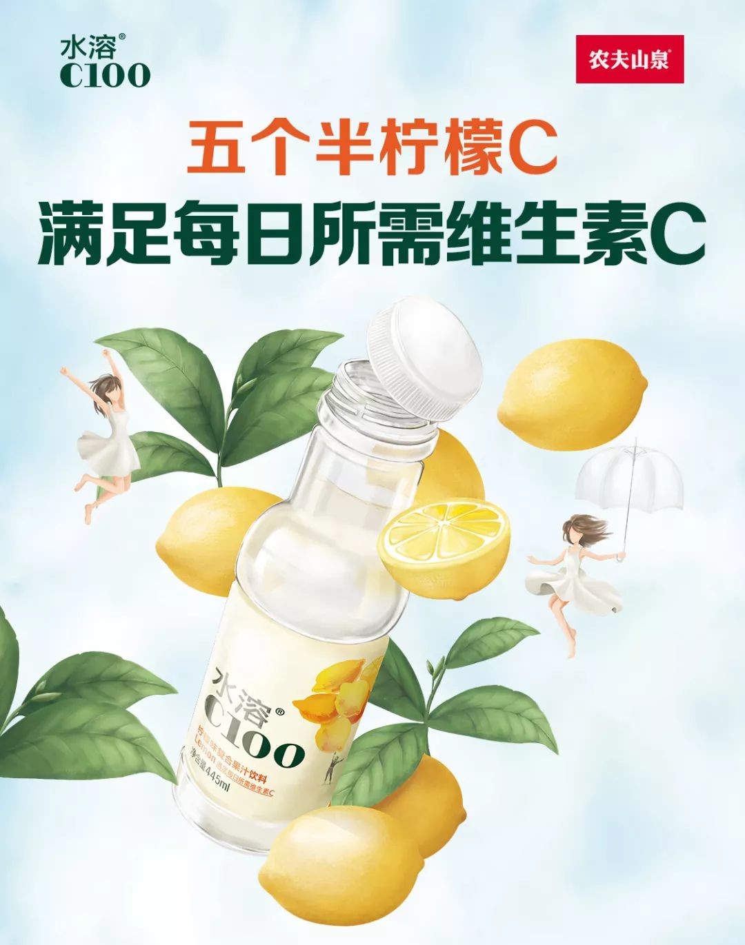 经典柠檬口味这个夏日,搭档水溶c100要给大家堪比七夕朋友圈的恋爱