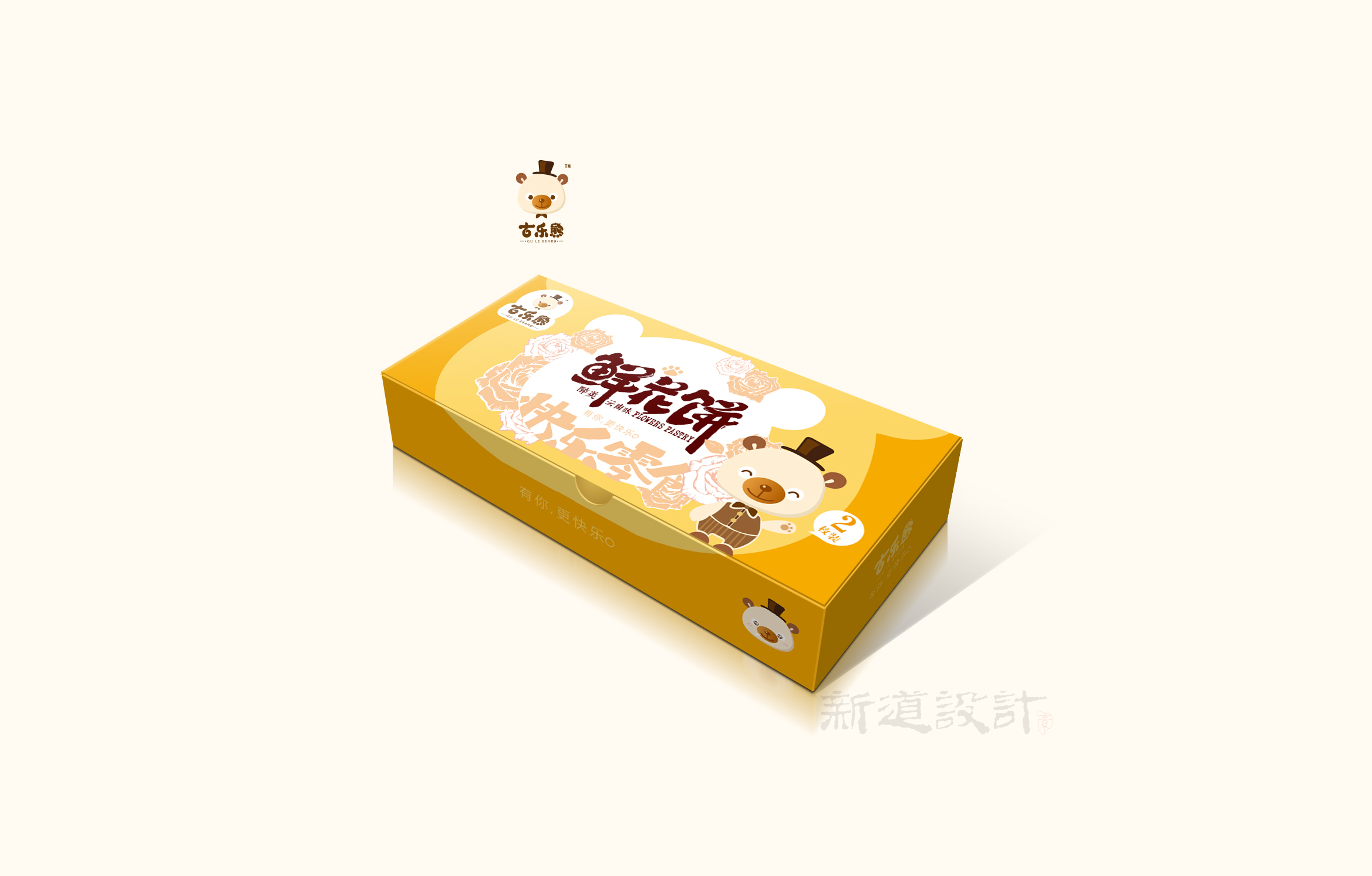 食品包装设计 快消品包装设计 古乐熊包装设计 坚果包装设计 碧根果