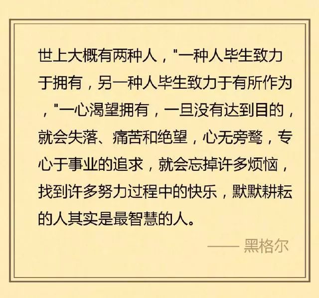 12句大哲学家黑格尔的哲理名言,非常经典!