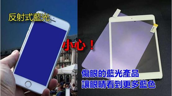 你的防蓝光产品都选对了吗?_测试