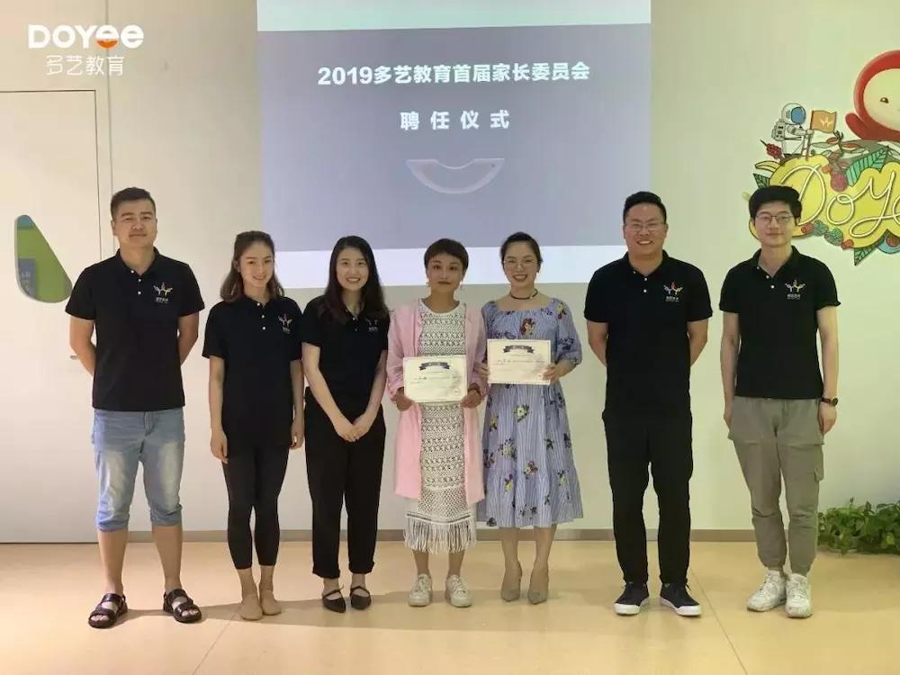 2019杭州家委会成立于多艺艺术亮相!