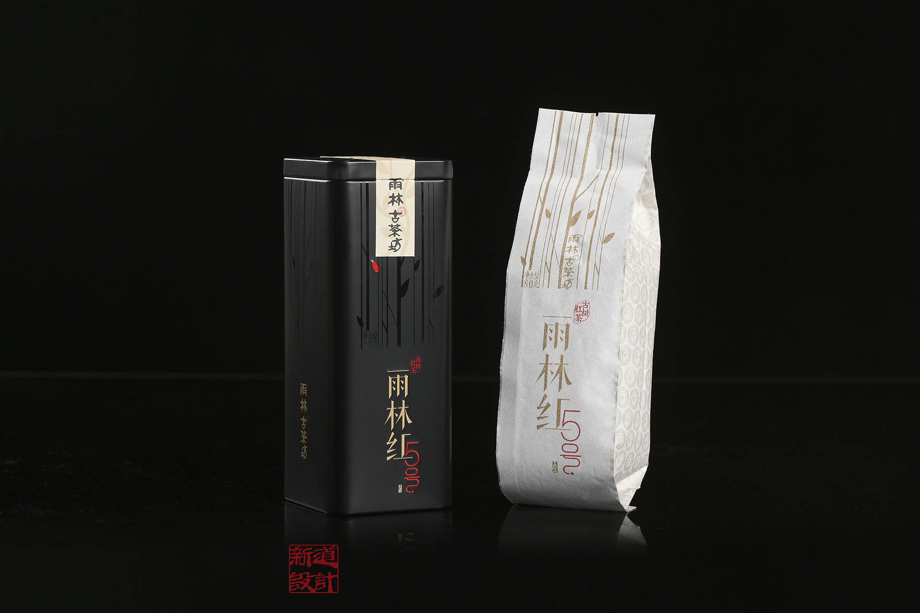 茶坊包装设计雨林红5号新道设计作品云南红茶包装设计滇红茶包装设计