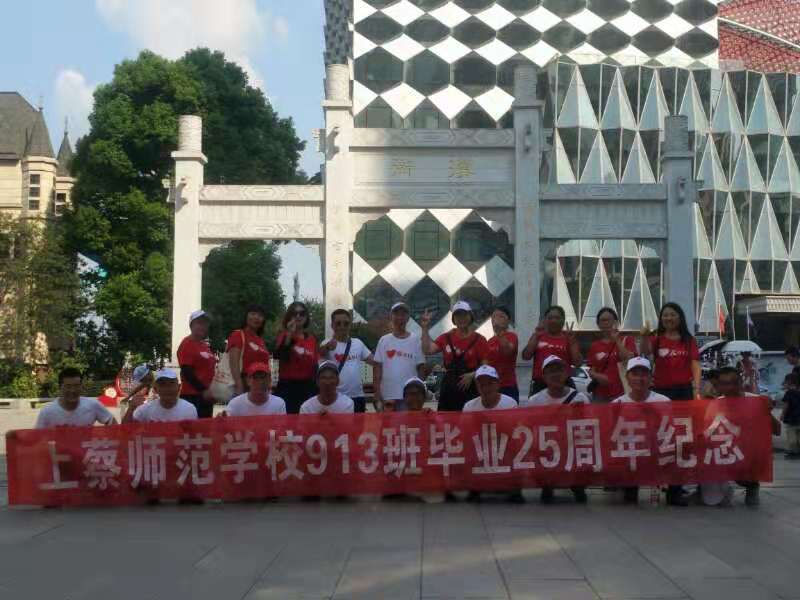 原创感谢我的913同学感谢我的兄弟姐妹