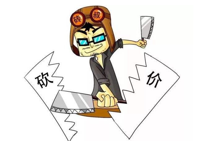 原创老铁就差你了砍一刀背后竟是套路你中招没